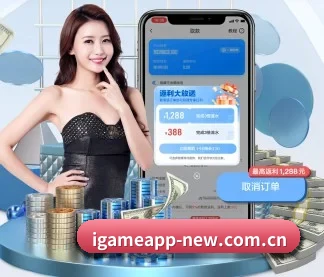爱游戏 APP
